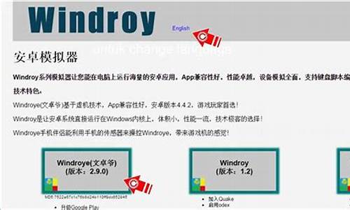 windroy 源码